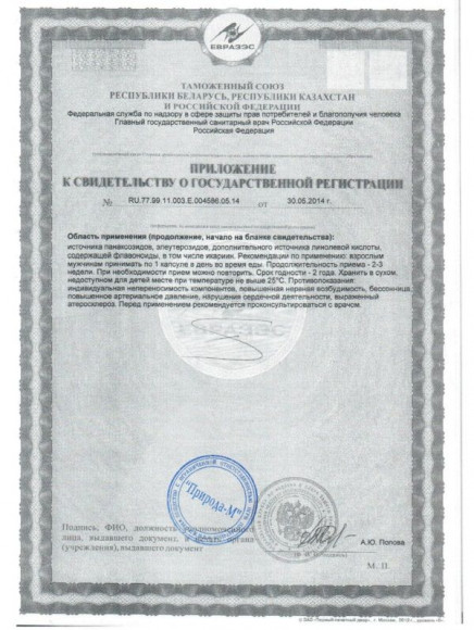 БАД для мужчин  Спулан  - 8 капсул (0,5 гр.) 