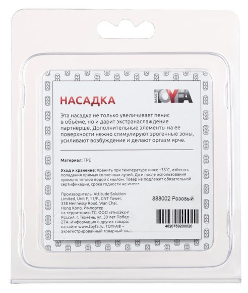 Розовая насадка c шариками Pleasure Sleeve Розовая насадка c шариками Pleasure Sleeve