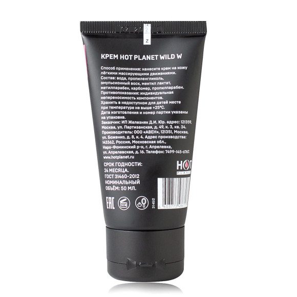Возбуждающий крем для женщин Wild W - 50 мл. Возбуждающий крем для женщин Wild W - 50 мл.