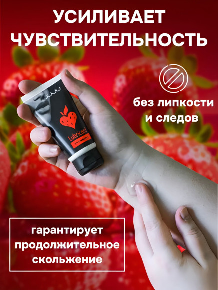 Съедобный лубрикант JUJU Strawberry с ароматом клубники - 50 мл. Съедобный лубрикант JUJU Strawberry с ароматом клубники - 50 мл.