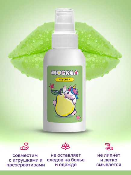 Универсальная смазка с ароматом дюшеса Москва Вкусная - 100 мл. Универсальная смазка с ароматом дюшеса Москва Вкусная - 100 мл.