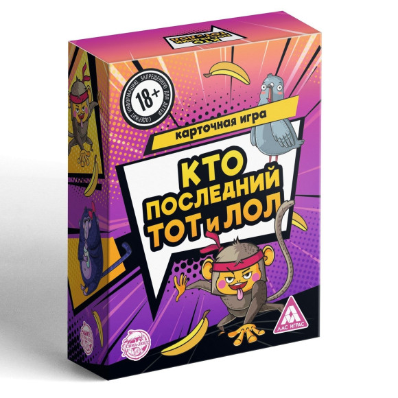 Игра-карточки Кто последний, тот и ЛОЛ Игра-карточки Кто последний, тот и ЛОЛ