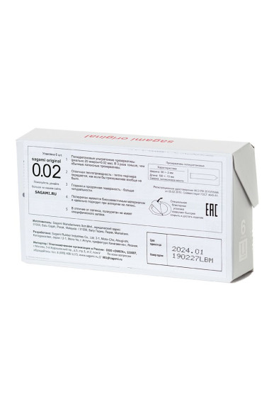 Ультратонкие презервативы Sagami Original 0.02 - 6 шт. Ультратонкие презервативы Sagami Original 0.02 - 6 шт.