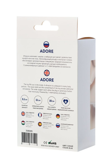 Синий анальный вибратор с загнутой головкой ADORE - 15 см. Синий анальный вибратор с загнутой головкой ADORE - 15 см.