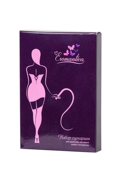 Набор сценариев для ролевых игр Eromantica Набор сценариев для ролевых игр Eromantica
