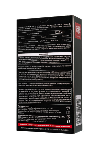 Презервативы с точками Elasun Big Dotted - 10 шт. Презервативы с точками Elasun Big Dotted - 10 шт.