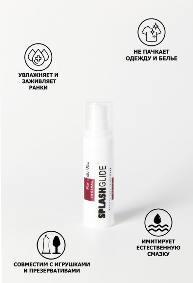 Ухаживающий лубрикант на водной основе Splashglide Vaginal With Aloe Vera - 30 мл. Ухаживающий лубрикант на водной основе Splashglide Vaginal With Aloe Vera - 30 мл.