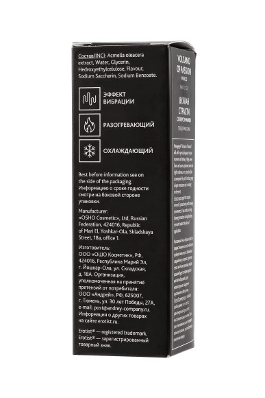 Гель с эффектом вибрации Volcano Of Passion со вкусом манго - 25 мл.