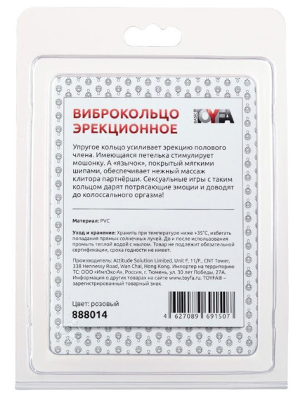 Розовая вибронасадка со стимулятором клитора Язычок Розовая вибронасадка со стимулятором клитора Язычок