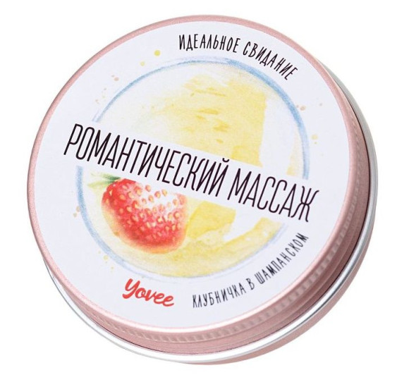 Массажная свеча «Романтический массаж» с ароматом клубники и шампанского - 30 мл. Массажная свеча «Романтический массаж» с ароматом клубники и шампанского - 30 мл.