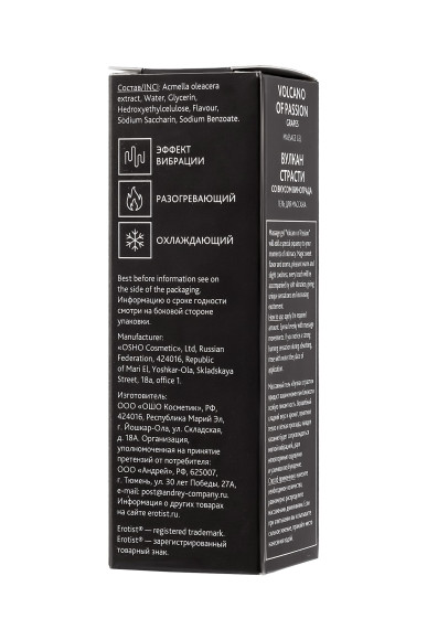 Гель с эффектом вибрации Volcano Of Passion со вкусом винограда - 25 мл.