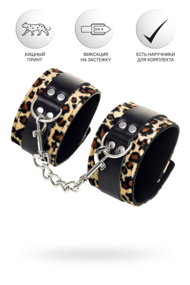 Оковы Anonymo с анималистическим принтом Оковы Anonymo с анималистическим принтом