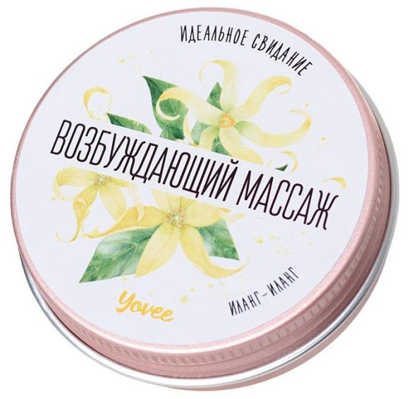 Массажная свеча «Возбуждающий массаж» с ароматом иланг-иланга - 30 мл. Массажная свеча «Возбуждающий массаж» с ароматом иланг-иланга - 30 мл.