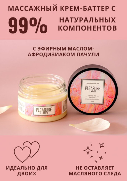 Массажный крем Pleasure Lab Delicate с ароматом пиона и пачули - 100 мл. Массажный крем Pleasure Lab Delicate с ароматом пиона и пачули - 100 мл.