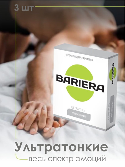 Ультратонкие презервативы Bariera Ultra Thin - 3 шт. Ультратонкие презервативы Bariera Ultra Thin - 3 шт.