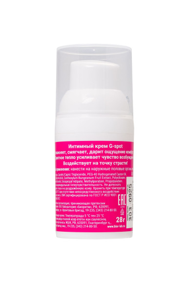 Стимулирующий интимный крем для женщин Cosmo G-spot - 28 гр. Стимулирующий интимный крем для женщин Cosmo G-spot - 28 гр.