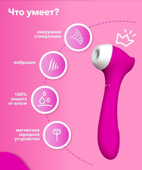 Розовый клиторальный стимулятор Joy с функцией вибратора - 18,9 см. Розовый клиторальный стимулятор Joy с функцией вибратора - 18,9 см.