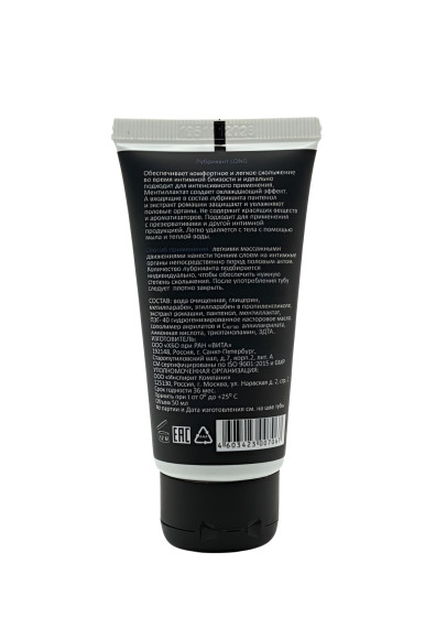 Пролонгирующий лубрикант JUJU Long - 50 мл. Пролонгирующий лубрикант JUJU Long - 50 мл.