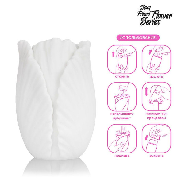 Белый нереалистичный мастурбатор в форме бутона цветка Tulips Белый нереалистичный мастурбатор в форме бутона цветка Tulips