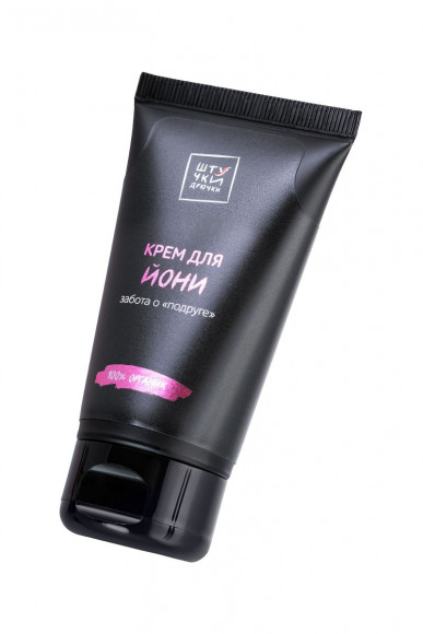 Крем для йони с серебром - 50 мл. Крем для йони с серебром - 50 мл.