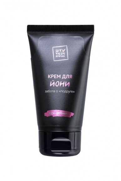 Крем для йони с серебром - 50 мл. Крем для йони с серебром - 50 мл.