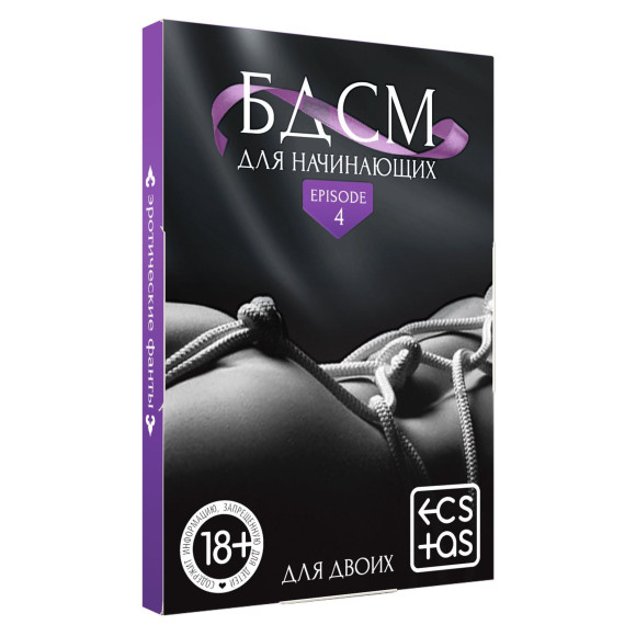 Фанты «БДСМ для начинающих» Фанты «БДСМ для начинающих»