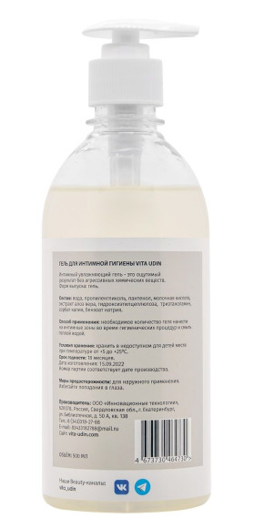Гель для интимной гигиены VITA UDIN - 500 мл. Гель для интимной гигиены VITA UDIN - 500 мл.