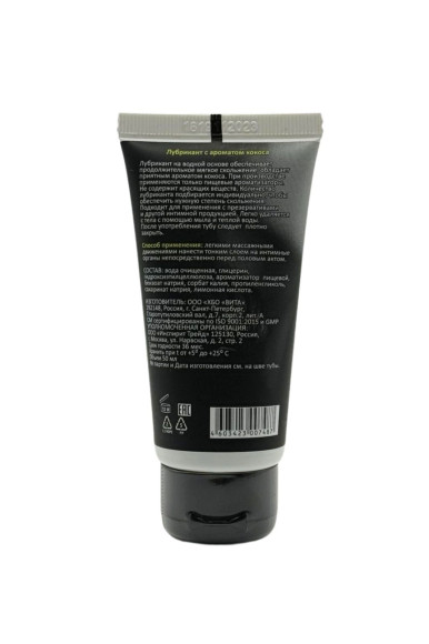 Съедобный лубрикант JUJU Coconut с ароматом кокоса - 50 мл. Съедобный лубрикант JUJU Coconut с ароматом кокоса - 50 мл.