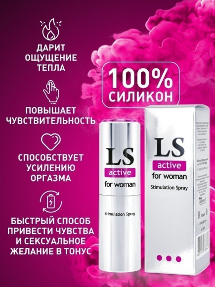 Спрей-стимулятор для женщин Lovespray Active Woman - 18 мл. Спрей-стимулятор для женщин Lovespray Active Woman - 18 мл.