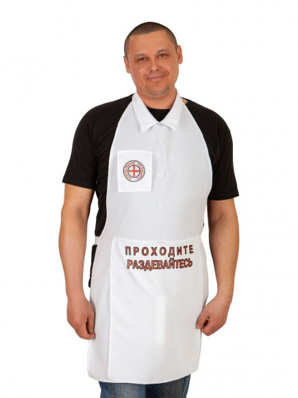Фартук Карательная медицина с градусником-фаллосом Фартук Карательная медицина с градусником-фаллосом