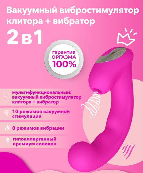 Розовый клиторальный стимулятор с функцией вибратора Amante - 17,8 см. Розовый клиторальный стимулятор с функцией вибратора Amante - 17,8 см.