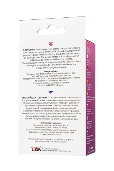 Фиолетовое силиконовое виброяйцо Purr Фиолетовое силиконовое виброяйцо Purr