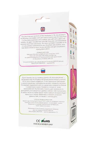 Телесный фаллоимитатор My Priceless - 18 см. Телесный фаллоимитатор My Priceless - 18 см.