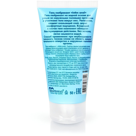 Анальный гель-лубрикант INTIM ANAL LIMITED EDITION - 50 гр. Анальный гель-лубрикант INTIM ANAL LIMITED EDITION - 50 гр.