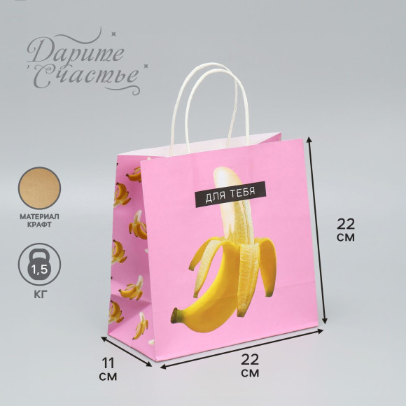 Подарочный крафтовый пакет «Для тебя» - 22×22×11 см. Подарочный крафтовый пакет «Для тебя» - 22×22×11 см.